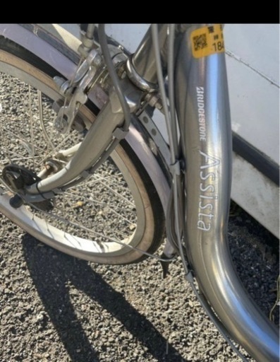 BRIDGESTONE アシスタコンパクト 電動自転車 配送10km無料