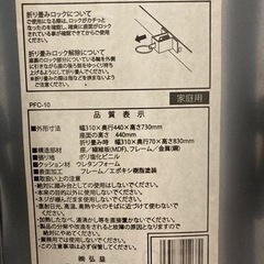 折り畳みパイプ椅子の画像