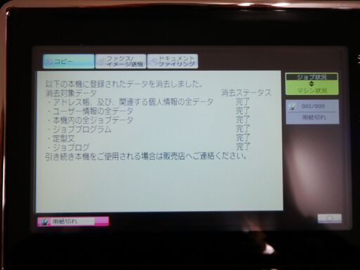 【ヤ取終了6/23】≪U174ジ≫ 通電OK SHARP/シャープ デジタルフルカラー複合機 MX-2514FN A3/A4 コピー/