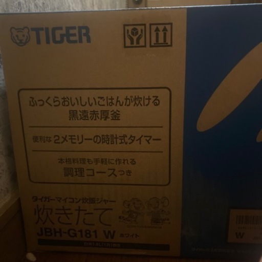 【1升炊き】新品未使用‼️タイガーマイコン炊飯ジャー