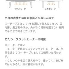 無印良品　楕円形　こたつ　テーブルの画像