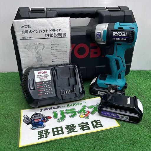 RYOBI リョービ BID-1810 18V 充電式インパクトドライバー【野田愛宕店】【店頭取引限定】【中古】ITCKR3XETJ1M