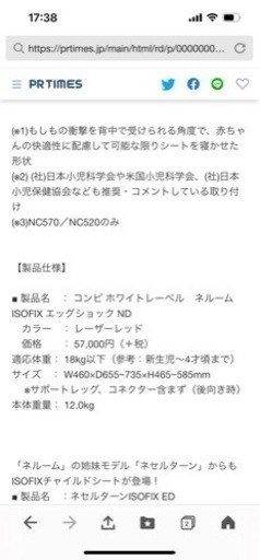 お取引き中。最終値下げしました。コンビ ホワイトレーベル　ネルーム ISOFIX エッグショック ND