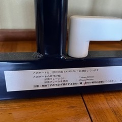 ベビーゲートの画像