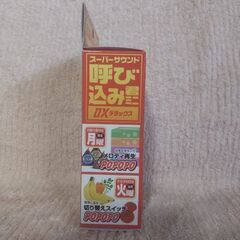 新品未開封！スーパーサウンド呼び込み君ミニDXの画像