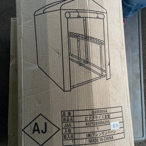 ビッグサイズ温室