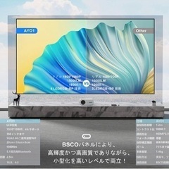 プロジェクター 【ONOAYO】の画像