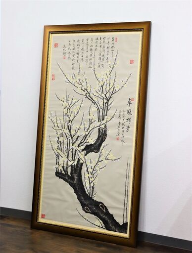 【骨10/2】≪U188ジ≫ 卓冠群芳 白梅図 額装/額入り 中国美術/美術/芸術/書/書画/中国書画 在銘/銘有り 花/梅