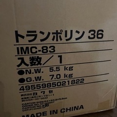 決定済み　トランポリンの画像