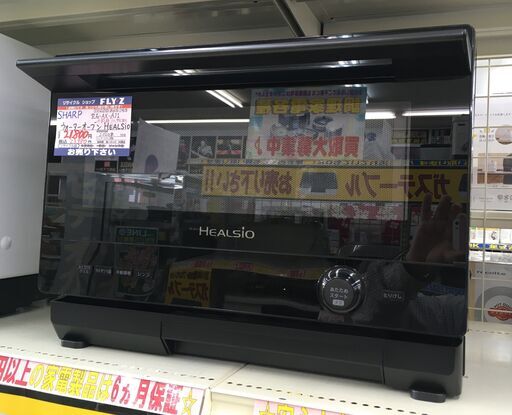 SHARP ウォーターオーブン ヘルシオ AX-AJ1 2020年製 中古