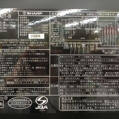 SHARP ウォーターオーブン ヘルシオ AX-AJ1 2020年製 中古の画像