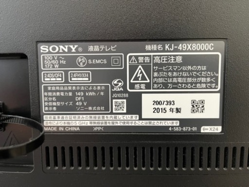 【SONY】 BRAVIA KJ-49X8000C