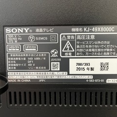 【SONY】 BRAVIA KJ-49X8000C