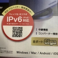 I-O DATA／IPv6対応 高速Wi-Fiルーター[美品]の画像
