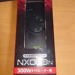GEX　観賞魚用サーモスタット　NX033N