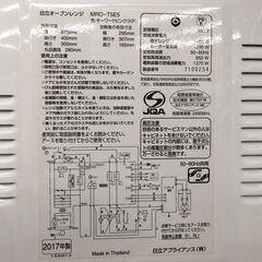 HITACHI オーブンレンジ MRO-T5E5 2017年製 中古の画像