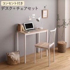 パソコンデスク　学習机