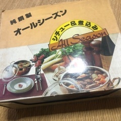 シチュー&煮込み　純銅鍋の画像