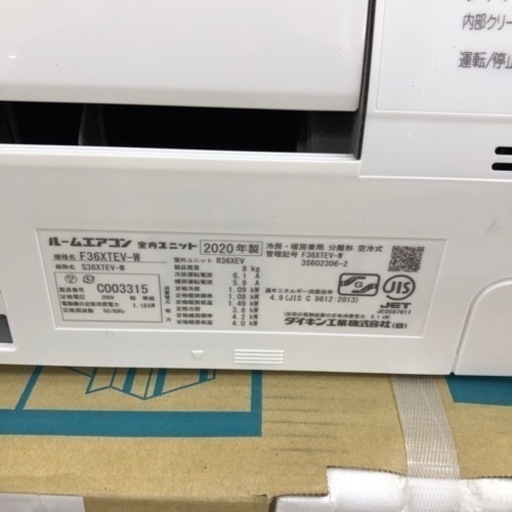 ダイキン　ルームエアコン F36XTEV【10840012】