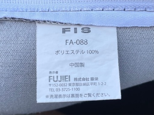 【★家具全品SALE中★】GM739 藤栄 FUJIEI FIS オーシャンソファ イージーソファ 幅175 ケイラック朝霞田島店