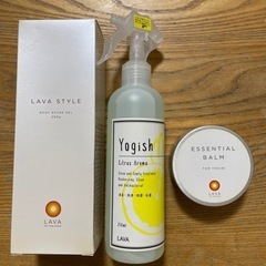 LAVAセット