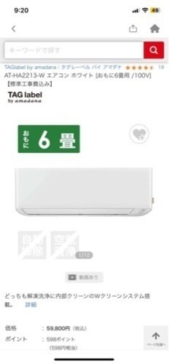 急募！ほぼ未使用！2022年製エアコン！4/21まで。