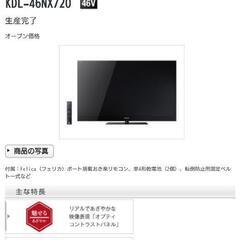 【SONY BRAVIA】46型 液晶テレビ 3D対応 専用3Dメガネ付