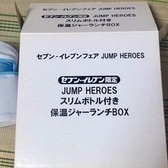 ジャンプヒーローズ　保温ジャー