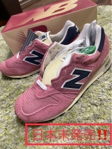 エメレオンドレ × ニューバランス 1300 