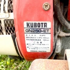クボタ　耕運機　動きませんの画像