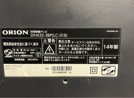 32型 薄型液晶テレビ 中古