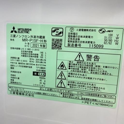【2021年製】MITSUBISHI 2ドア冷蔵庫入荷しました！