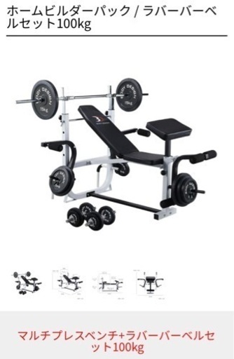 ウェイトトレーニングセット最終値下げ