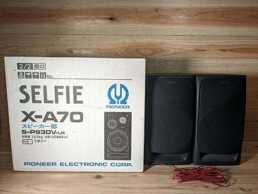 Pioneer パイオニア スピーカーシステム スピーカー S-P930V-LR 2個セット