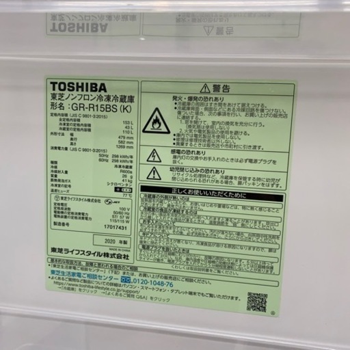 【2020年】TOSHIBA 2ドア冷蔵庫入荷しました！