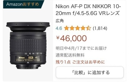 Nikon D5500 カメラ・レンズセット(バラ売り可)