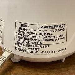 【決まりました】ジューサーミキサー ミル機能付きの画像