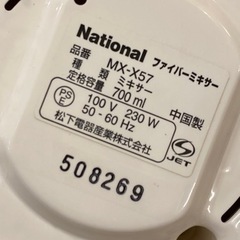 【決まりました】ジューサーミキサー ミル機能付きの画像