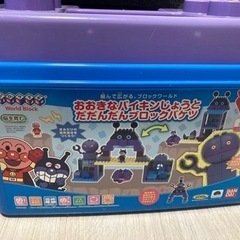 お取引中LEGO おおきなバイキンじょうとだだんだん他ブロック2点 