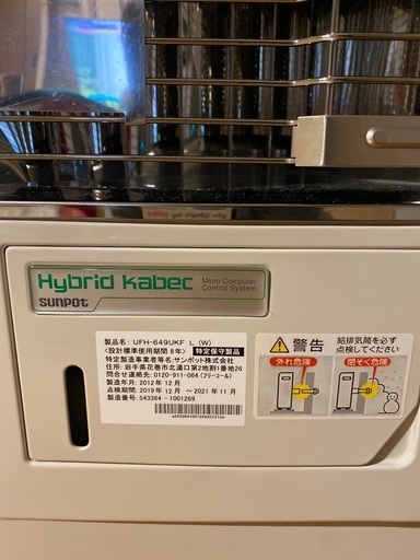サンポットFFストーブ床暖マット3畳付き