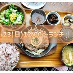 ※満席※【4/23(日)】ランチ食べに行きましょー🤗🎶🌸