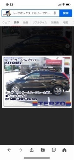 特価　テルゾールーフボックス　黒