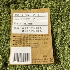 バスマット　ミドリの画像