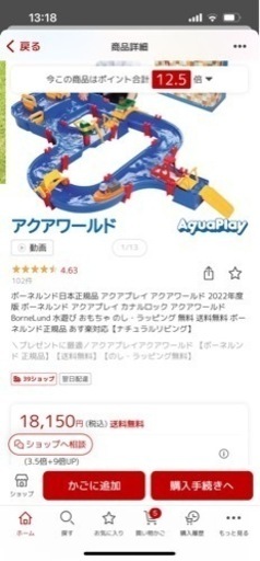 ボーネルンド　アクアプレイ