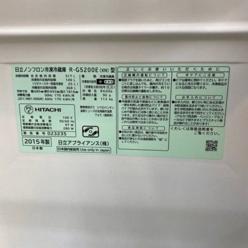 【HITACHI】517L 6ドア冷蔵庫入荷しました！