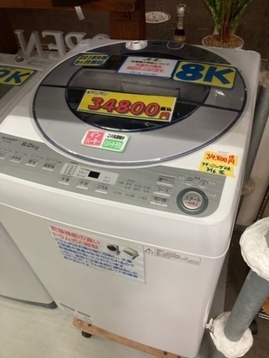 配達可【洗濯機】【シャープ】8k 2018年製★6ヶ月保証クリーニング済み【管理番号11604】