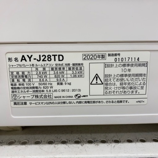 【SHARP】エアコン入荷しました！