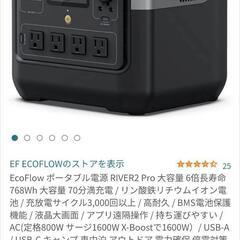 キャンプに🏔✨定価約９万✨新品未使用✨大特価品✨大容量超最新型大型ポータブル電源✨