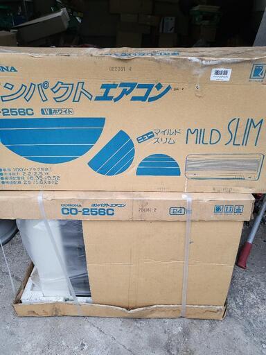 決まりました。　コロナ　エアコン　CO-256C  6畳用　新品未使用