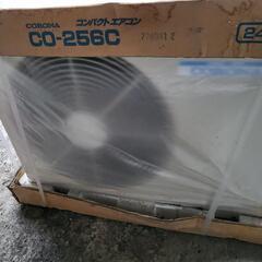 決まりました。　コロナ　エアコン　CO-256C  6畳用　新品未使用の画像